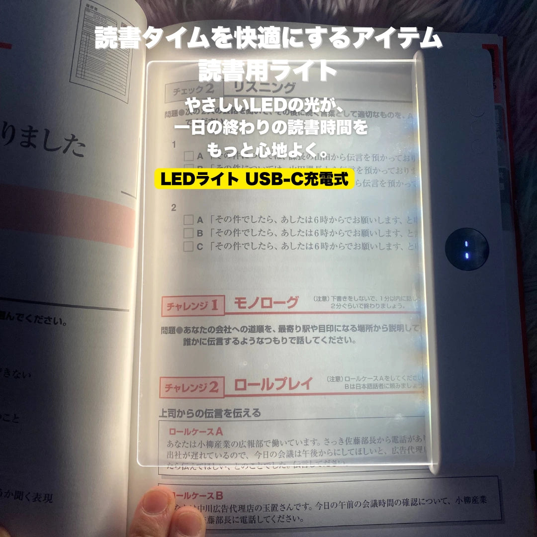 🌸【春の特別キャンペーン】静かな夜にやさしく寄り添う読書ライト ― PageLight