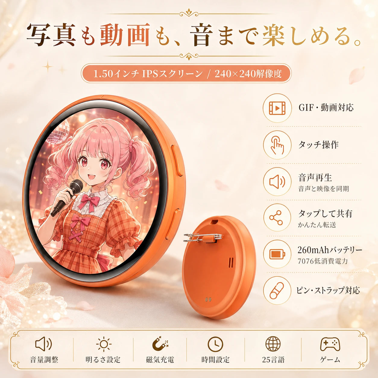 推し活がもっと楽しくなる、動くデジタルバッジ 本日限定 30%OFF