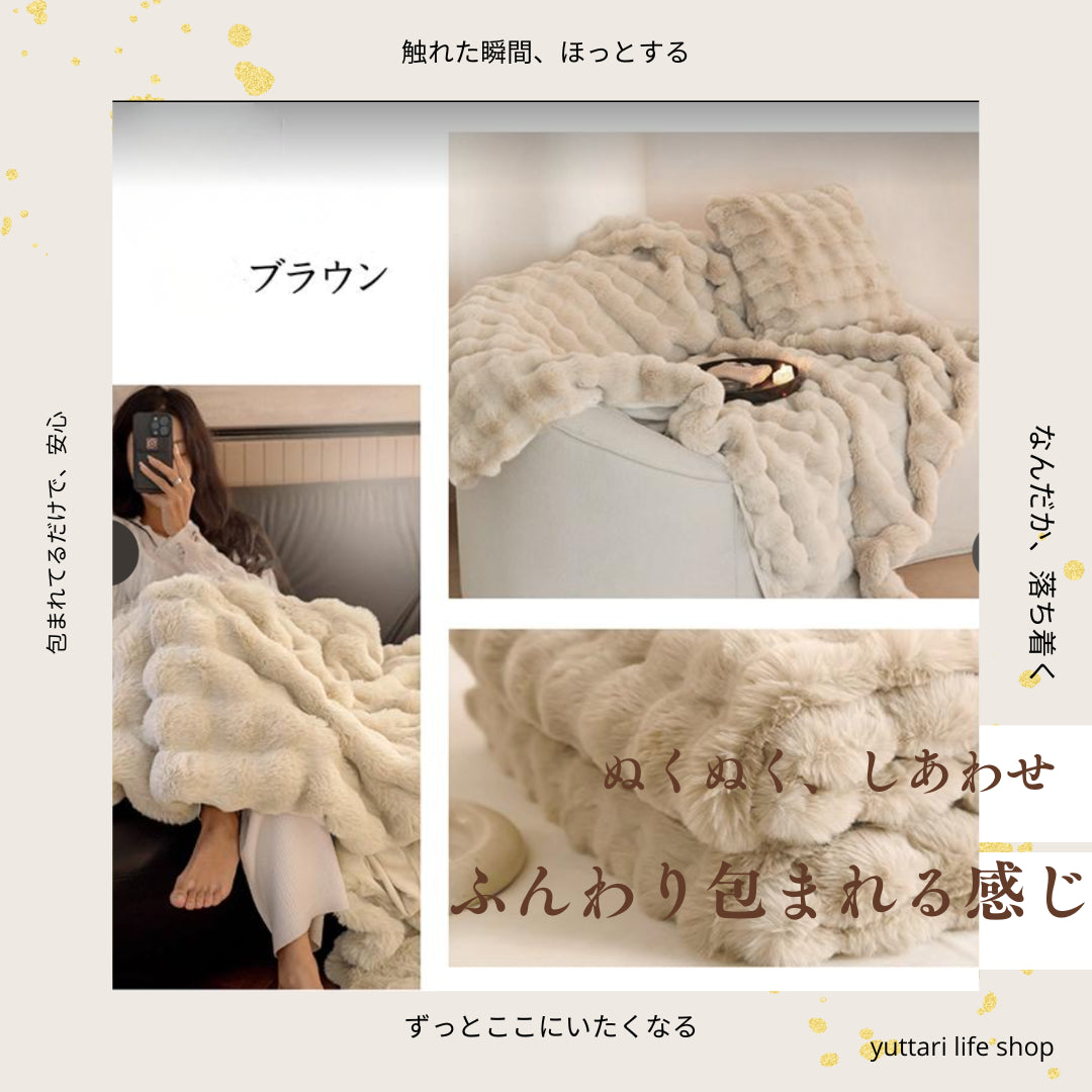 ＼ 抱きしめたくなる、やさしさ。／ fuwamori™ プレミアムブランケット – 至福のぬくもりを、あなたに
