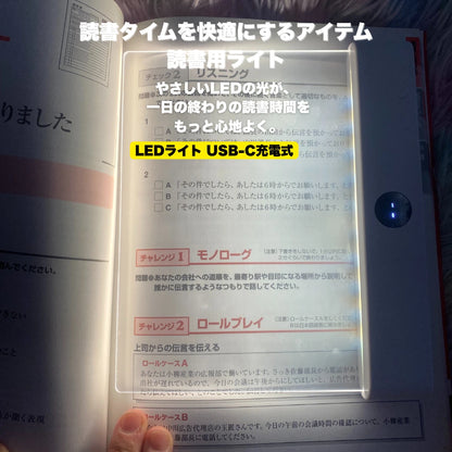 静かな夜に、読書をやさしく包む灯り ― PageLight