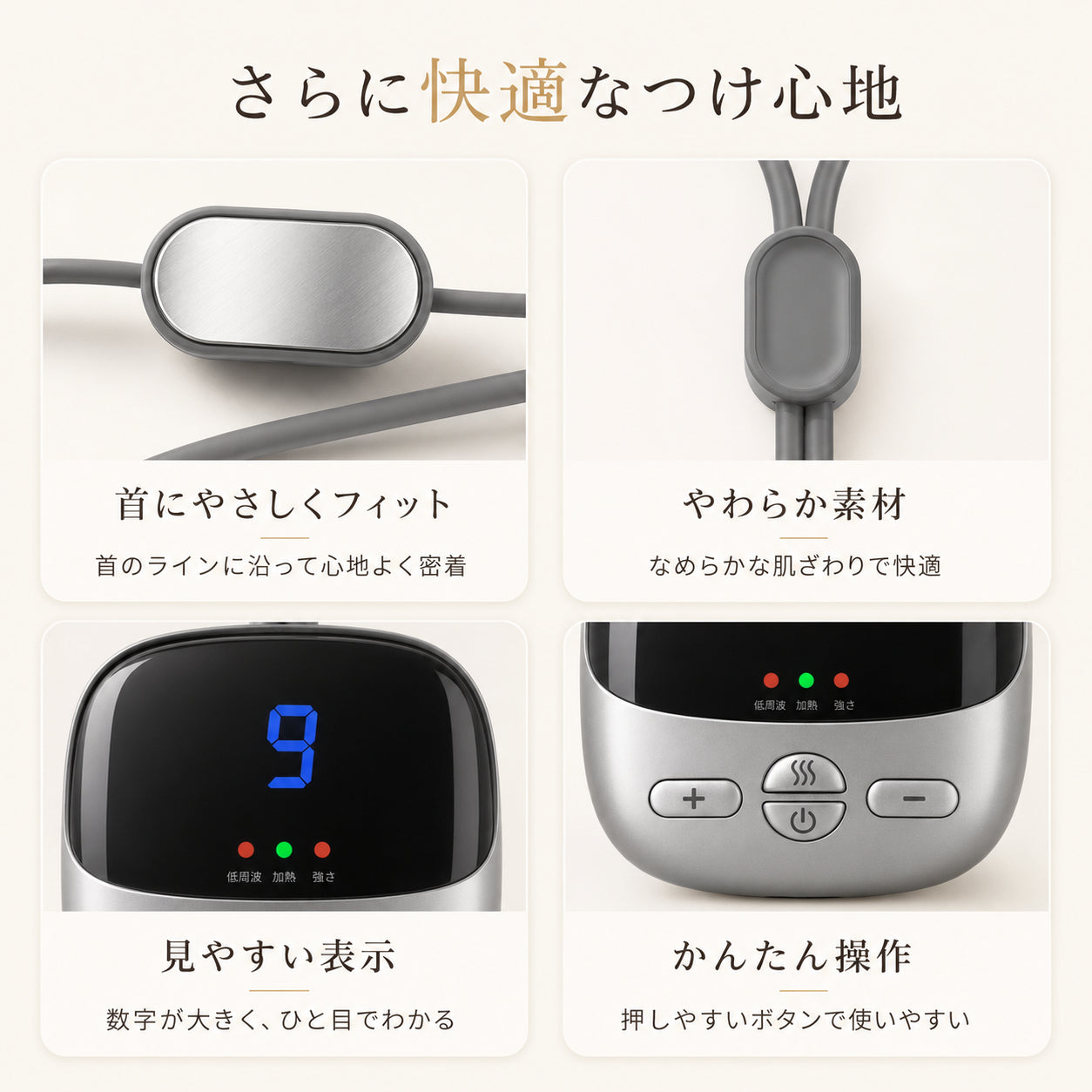NeckCare EMS｜スマホ・PC疲れの首元に。温熱EMSマッサージャー【本日30%OFF】