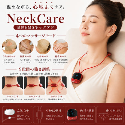 NeckCare EMS｜スマホ・PC疲れの首元に。温熱EMSマッサージャー【本日30%OFF】