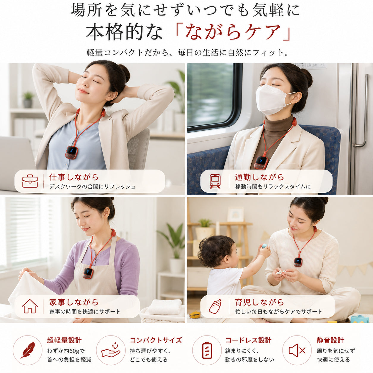 NeckCare EMS｜スマホ・PC疲れの首元に。温熱EMSマッサージャー【本日30%OFF】