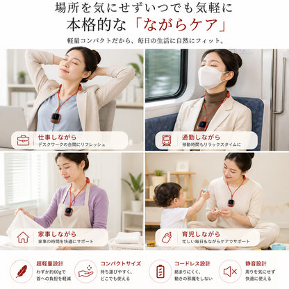 NeckCare EMS｜スマホ・PC疲れの首元に。温熱EMSマッサージャー【本日30%OFF】