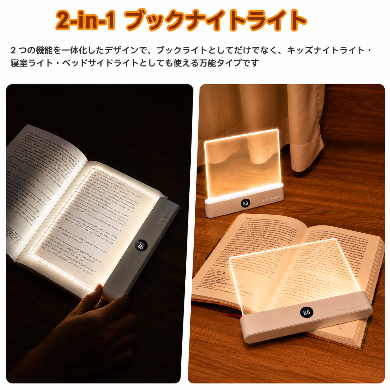 【本日限定】もう少しだけ読みたい夜に。読書ライト「PageLight」
