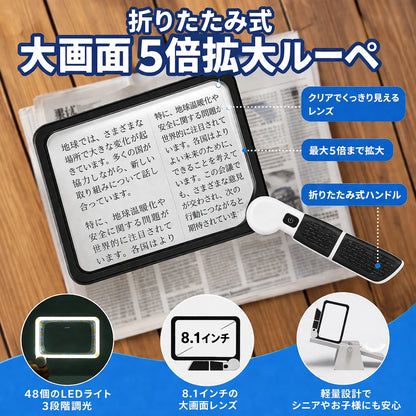 【数量限定】 小さな文字が、 くっきり見える安心感。  EasyRead™ ライト付き5倍ルーペで、 読書の時間がもっと心地よく。