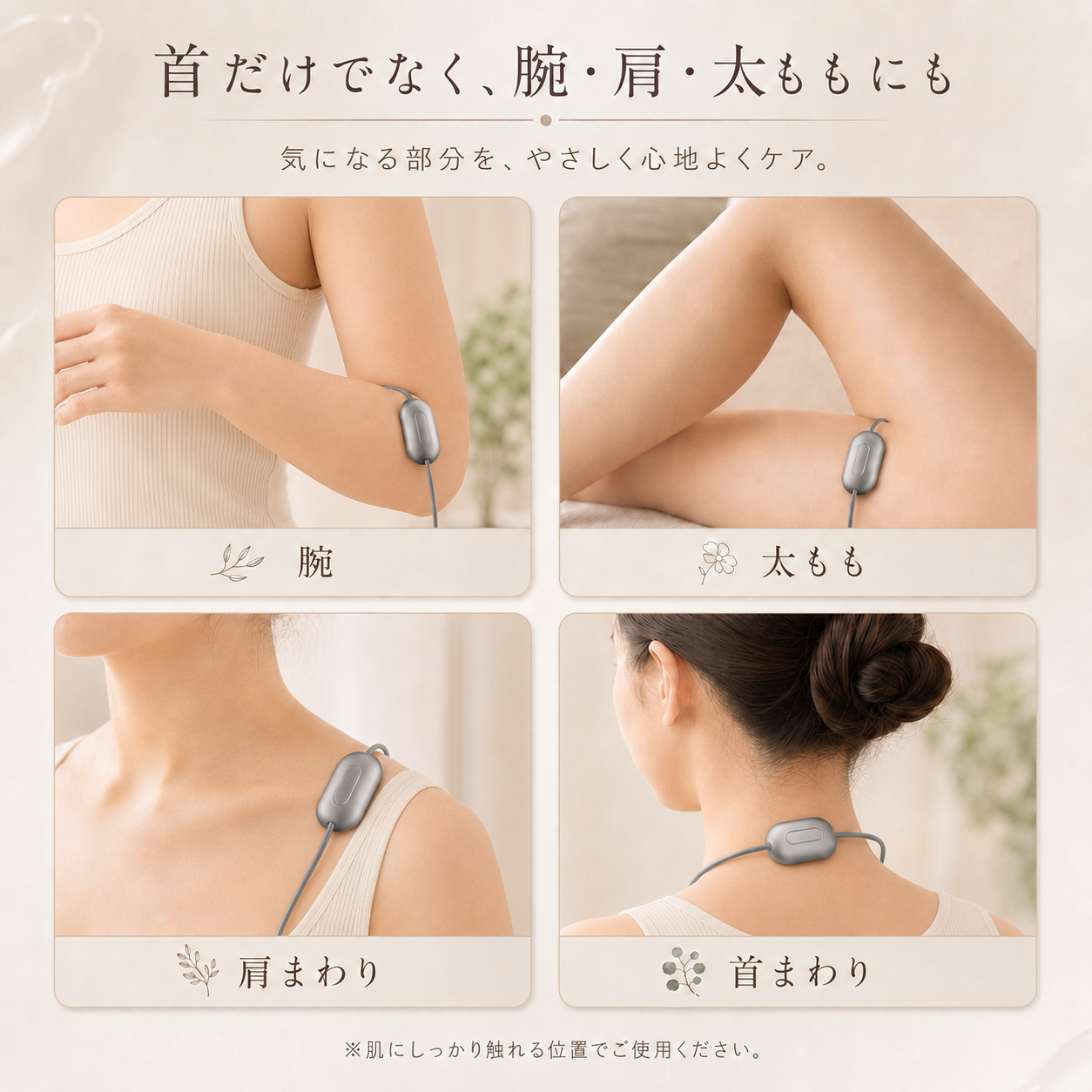 NeckCare EMS｜スマホ・PC疲れの首元に。温熱EMSマッサージャー【本日30%OFF】