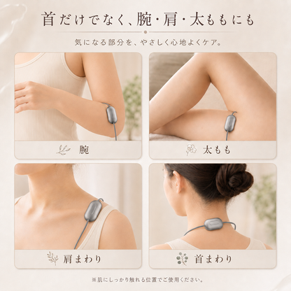 NeckCare EMS｜スマホ・PC疲れの首元に。温熱EMSマッサージャー【本日30%OFF】