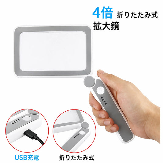 【本日限定】 小さな文字が、もう一度くっきり読める安心。 充電式ルーペ ClearView