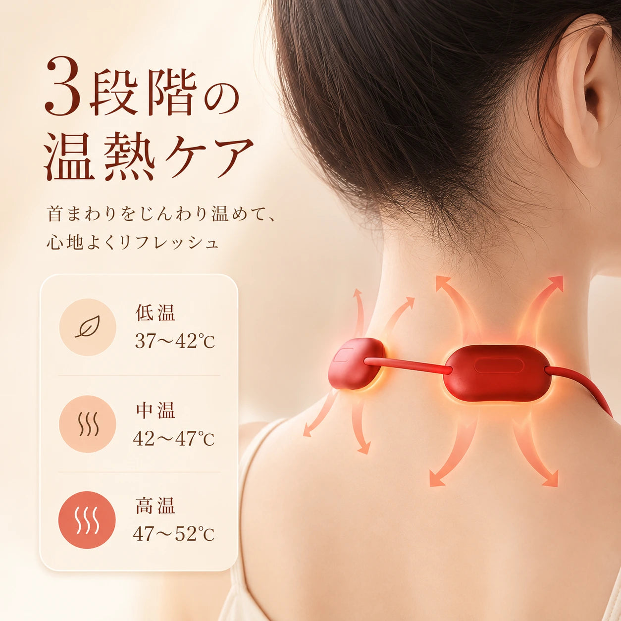 NeckCare EMS｜スマホ・PC疲れの首元に。温熱EMSマッサージャー【本日30%OFF】