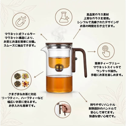 【数量限定】Serenity Tea Pot｜ボタン式ガラスティーポット｜茶葉分離ティーポット