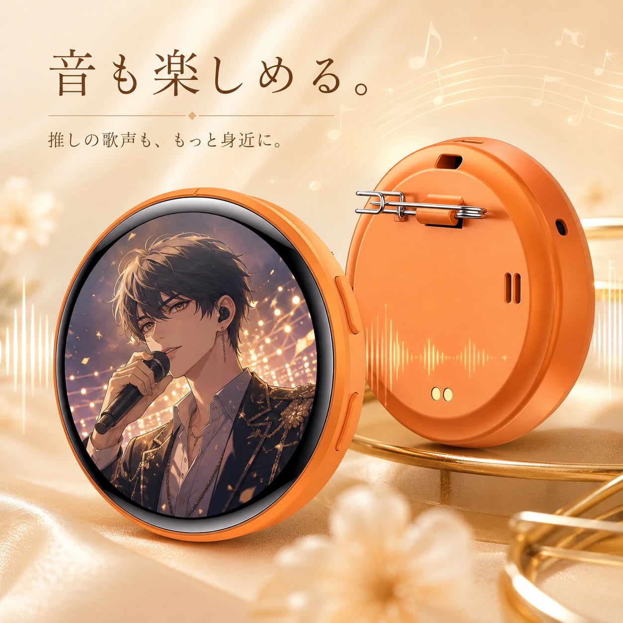 推し活がもっと楽しくなる、動くデジタルバッジ 本日限定 30%OFF