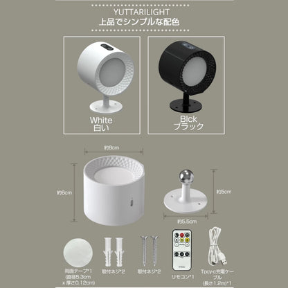 【数量限定】ゆったりライト 壁に穴を開けずに使える やさしい間接照明  貼るだけで設置完了。 工具も、工事も、穴あけも不要。