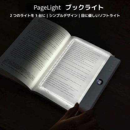 静かな夜にそっと寄り添う、読書のための灯り。PageLight
