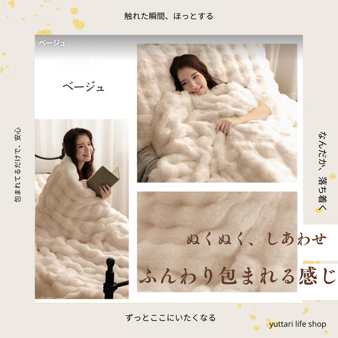 ＼ 抱きしめたくなる、やさしさ。／ fuwamori™ プレミアムブランケット – 至福のぬくもりを、あなたに
